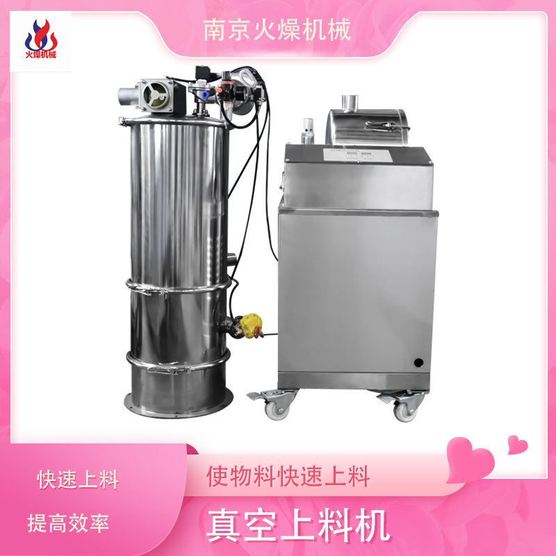 螺旋式供料器在粉末真空上料機(jī)原理是什么？