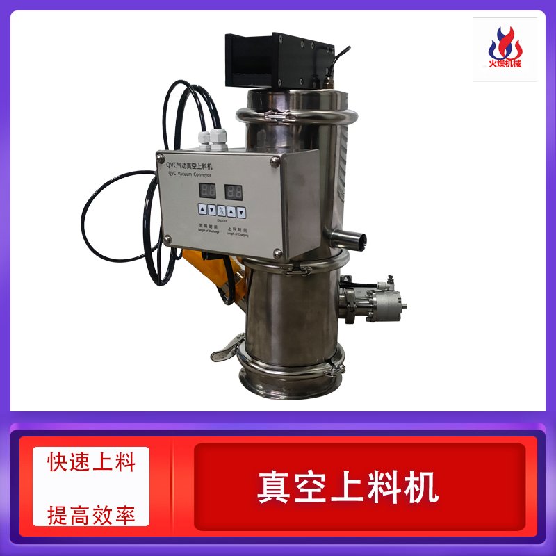 zks型真空輸糧機有什么優(yōu)勢？特點是什么？