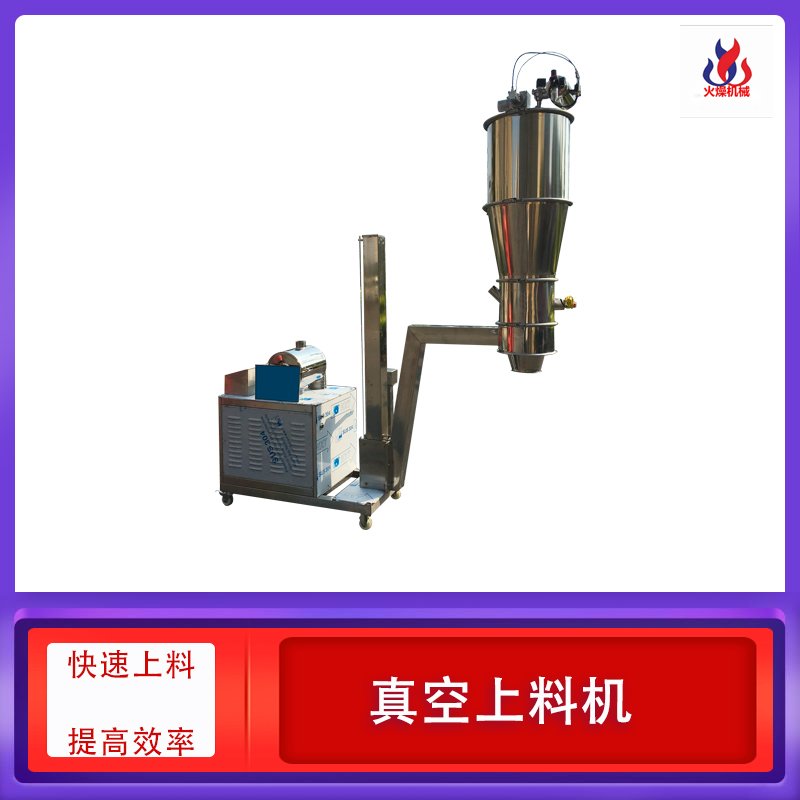 真空粉末氣動吸料機的熟料管有什么區(qū)別？