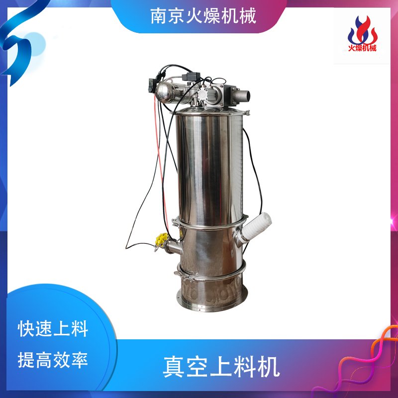 粉料真空吸料機是如何卸料的？