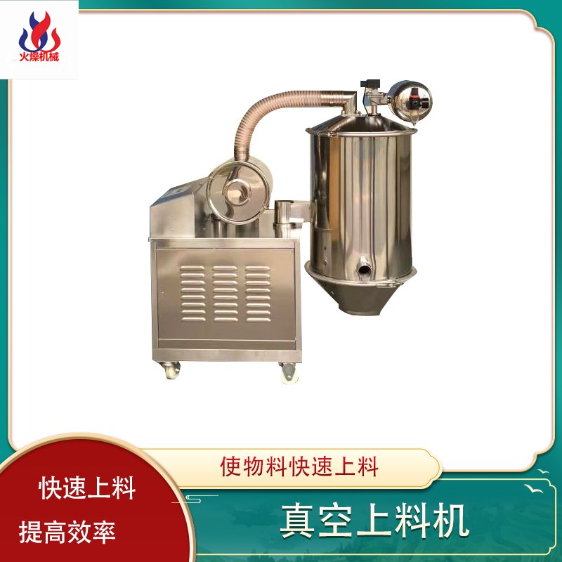 ?氣動式真空粉末吸料機對于設(shè)備的要求