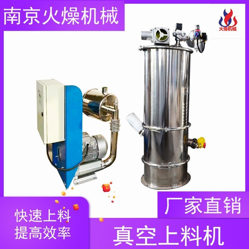 粉末真空上料機(jī)輸送系統(tǒng)中采用什么空氣壓縮機(jī)？