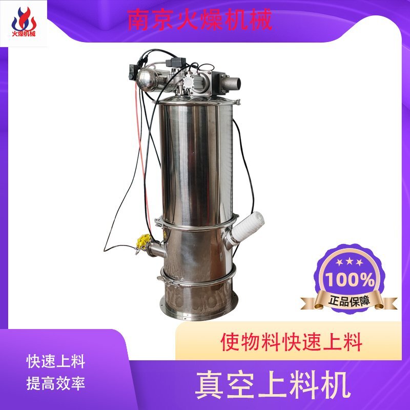 氣動(dòng)真空上料機(jī)的設(shè)計(jì)原理和特點(diǎn)