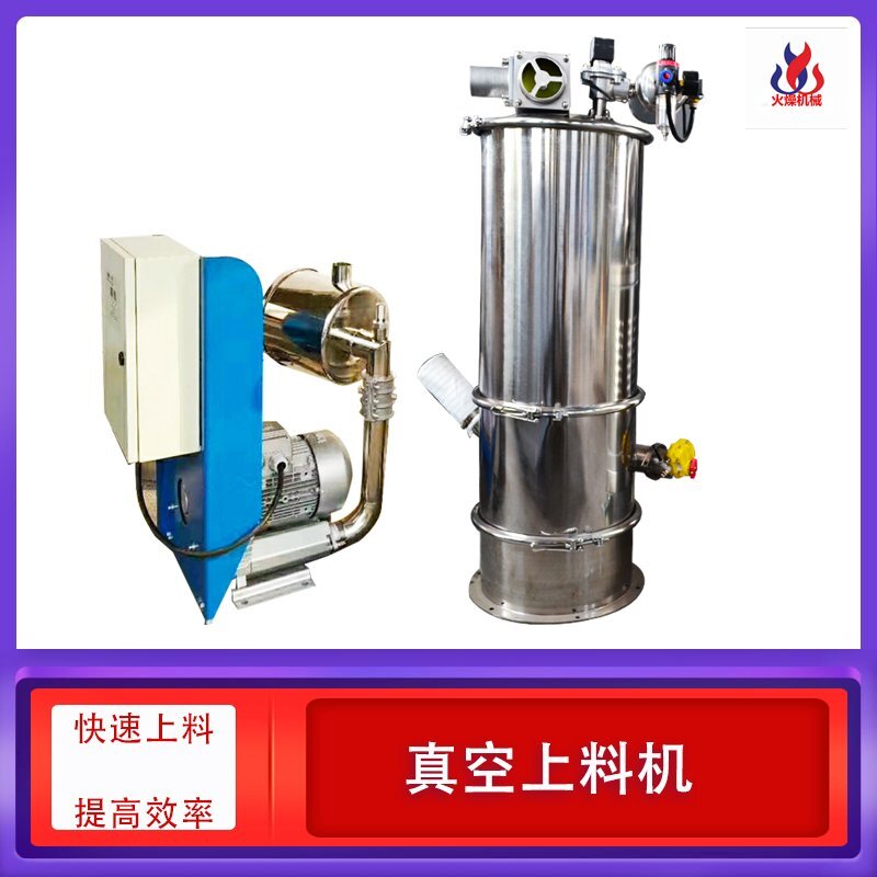 如何應(yīng)對(duì)顆粒料真空上料機(jī)出現(xiàn)的故障問題