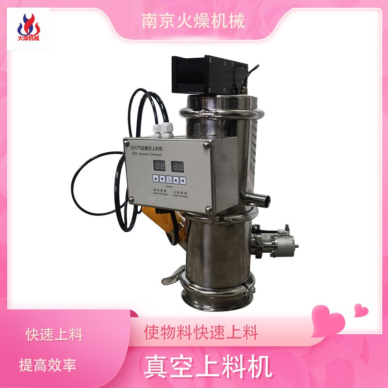 粉末真空上料機(jī)?是如何設(shè)計(jì)成的？需要哪些步驟