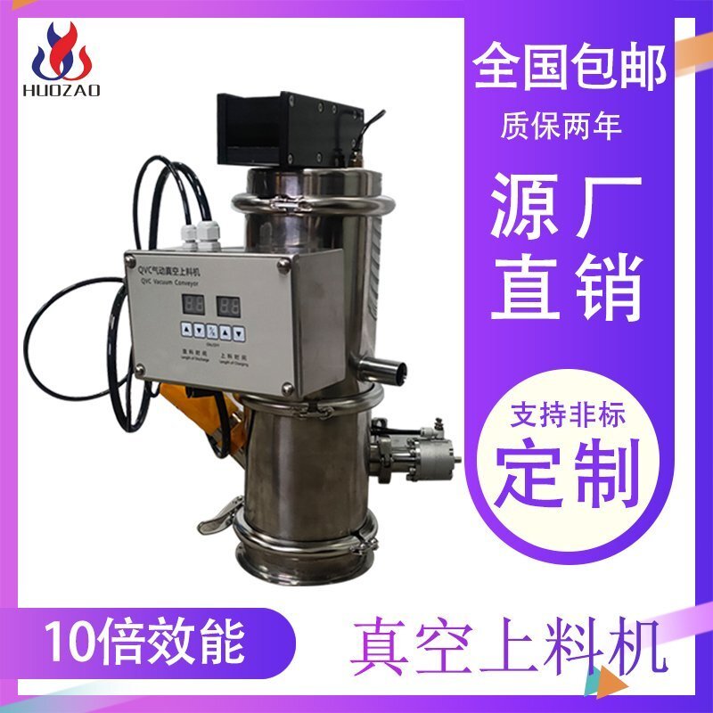 顆粒料真空上料機(jī)的優(yōu)勢(shì)是什么？