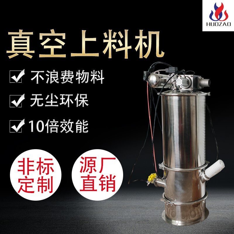 電動(dòng)真空吸料機(jī)的故障應(yīng)當(dāng)如何進(jìn)行解決？