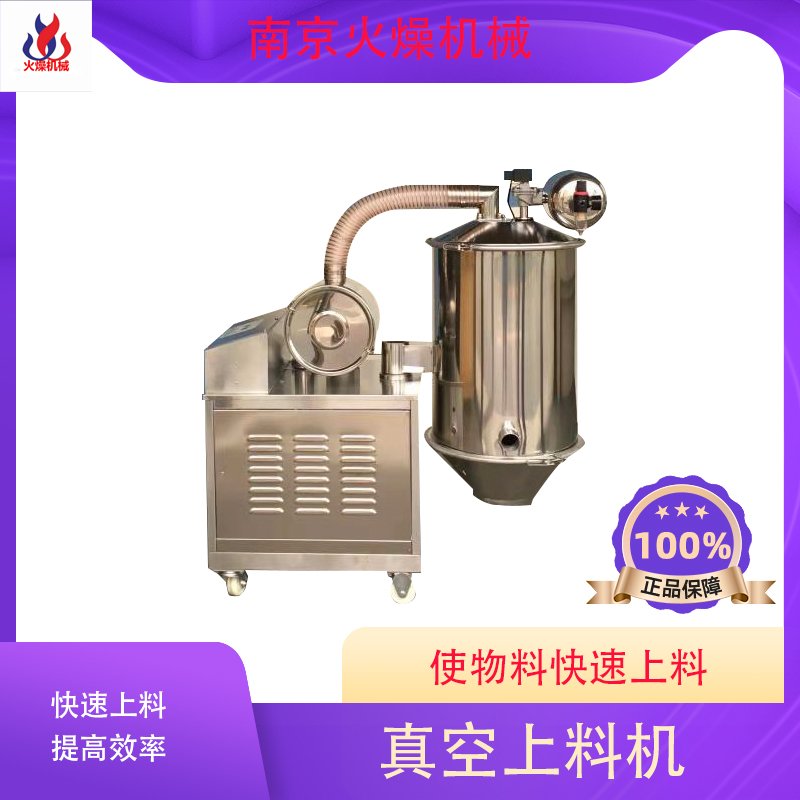 顆粒料真空上料機(jī)一次能吸多少料？
