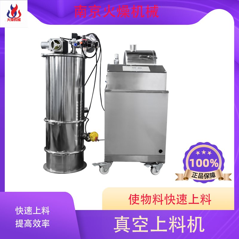粉體真空吸料機為什么輸送效率高？