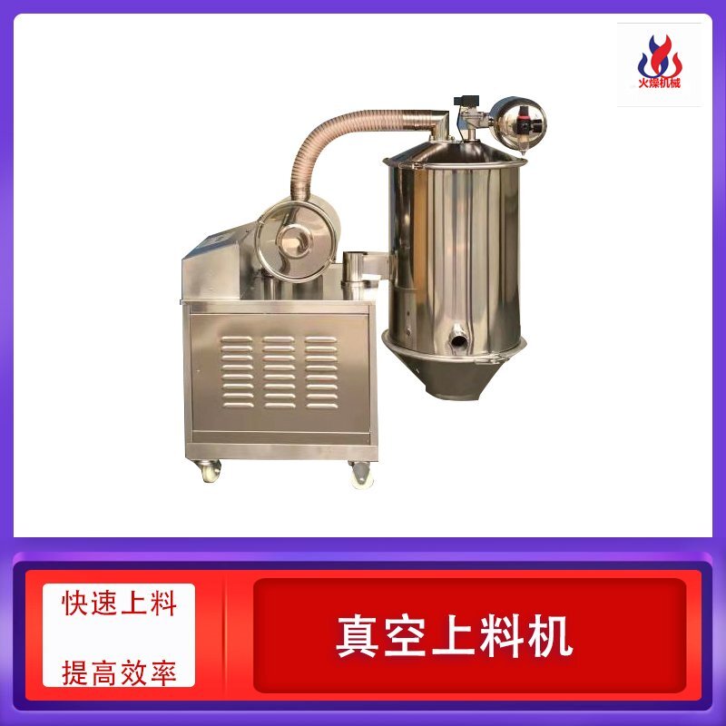 氣動真空上料機?-輸送物料必備的性價比設(shè)備