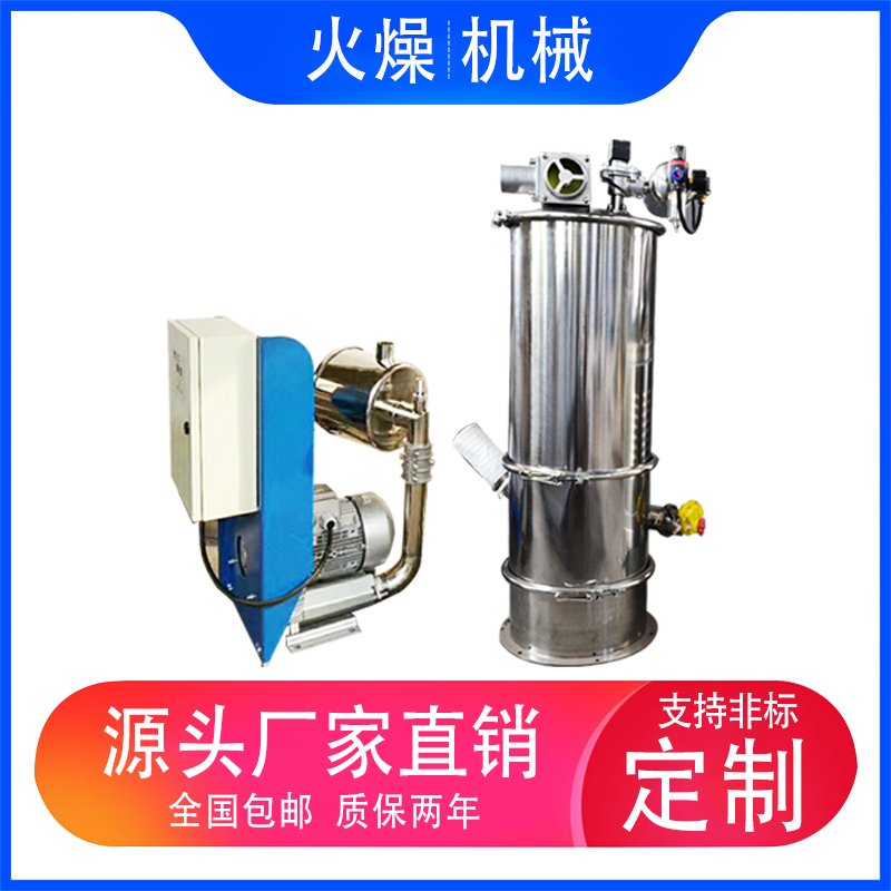 氣動真空吸料機?的輸送原理