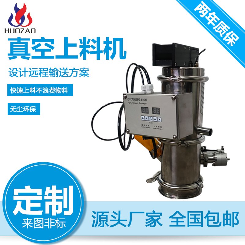如何進行氣動真空加料機的故障排除？