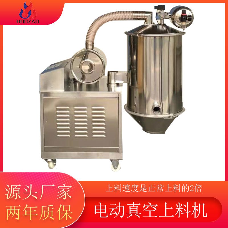 氣動真空上料機?利用真空發(fā)生器進行吸料