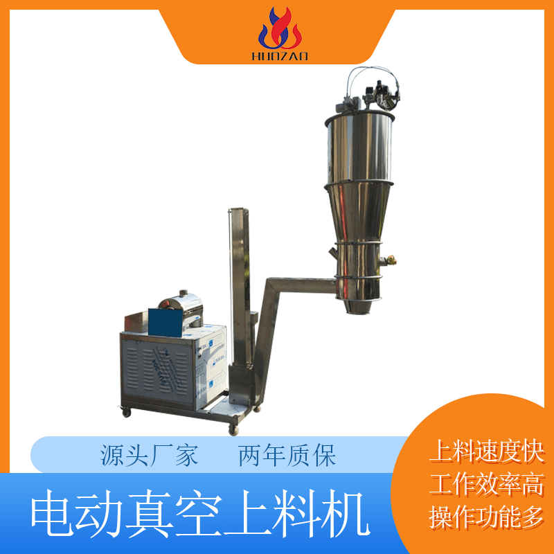 氣動真空上料機為何出現(xiàn)堵料，如何處理？