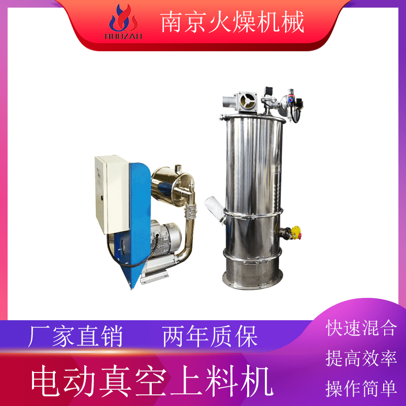 氣動真空上料機對過濾器的要求
