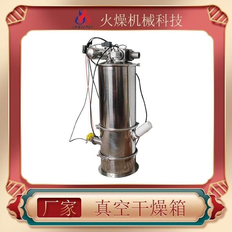 粉末真空上料機的工作原理