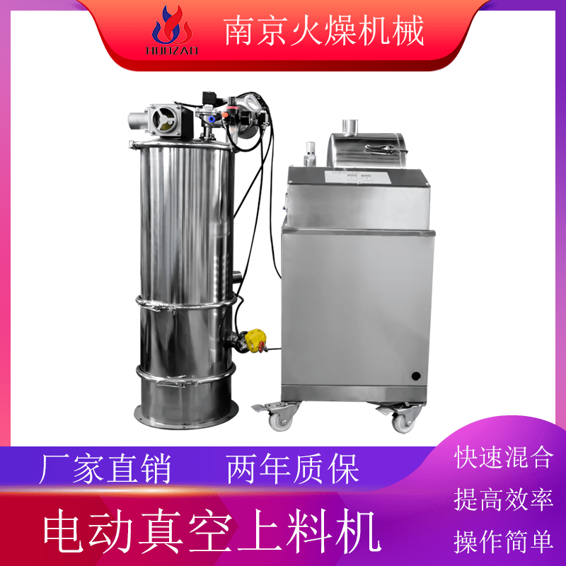 金屬粉末輸送真空上料機是如何進行工作的？