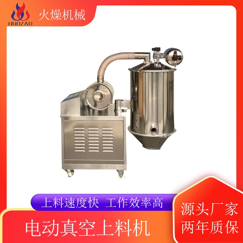 真空顆粒吸料機(jī)的工作原理是什么？