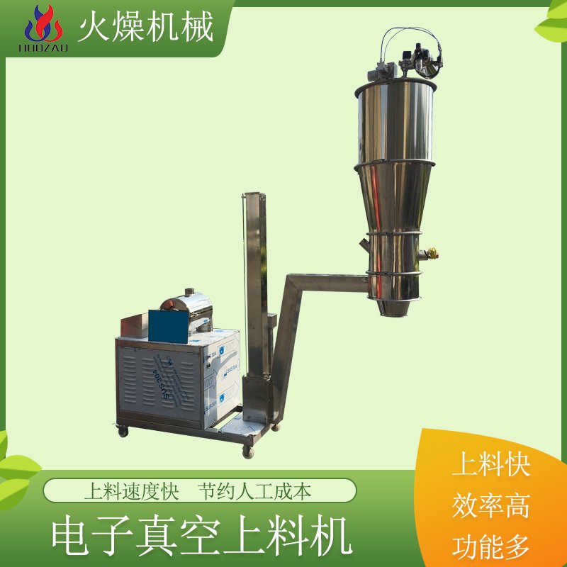 如何選擇合適的電動(dòng)真空上料機(jī)呢？