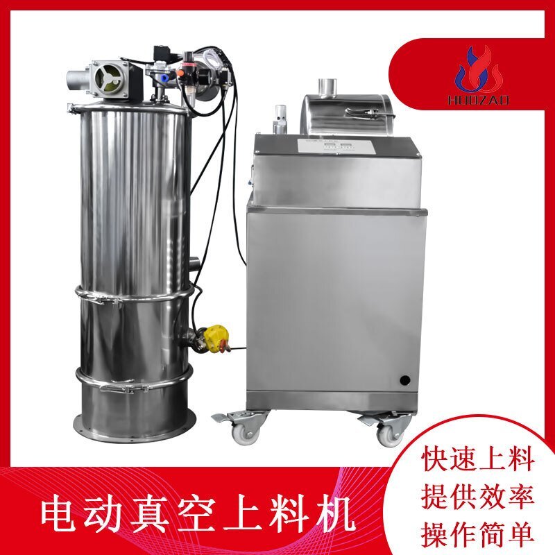 真空上料機可以代替人工進行輸送嗎？