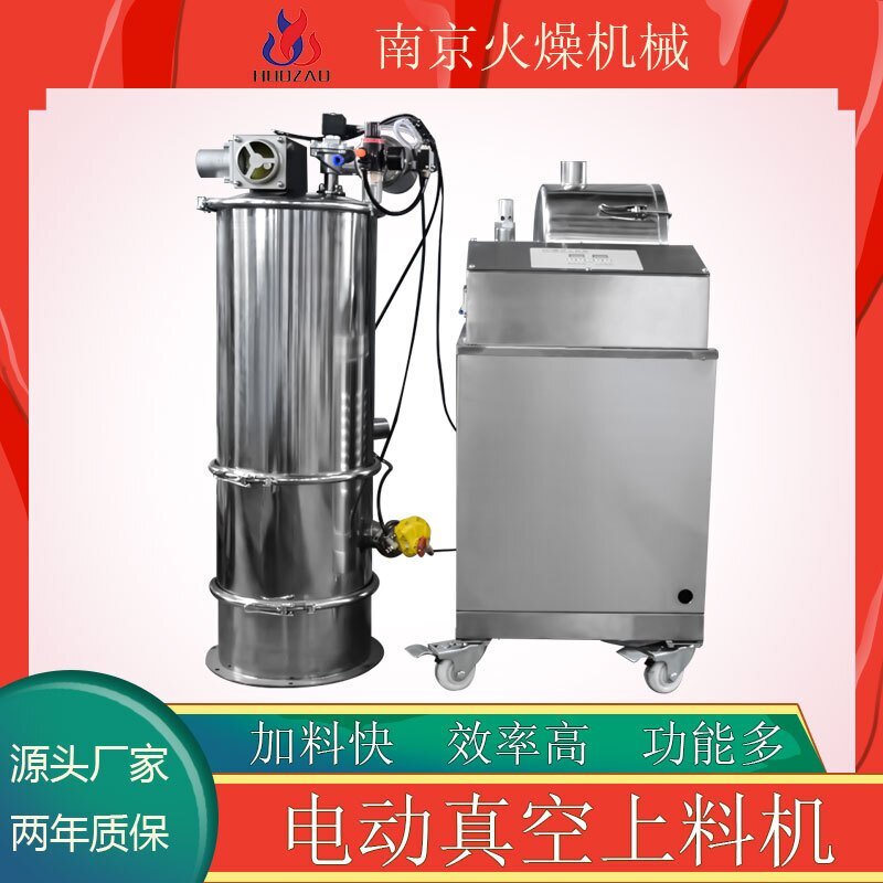 電動真空吸料機的特點