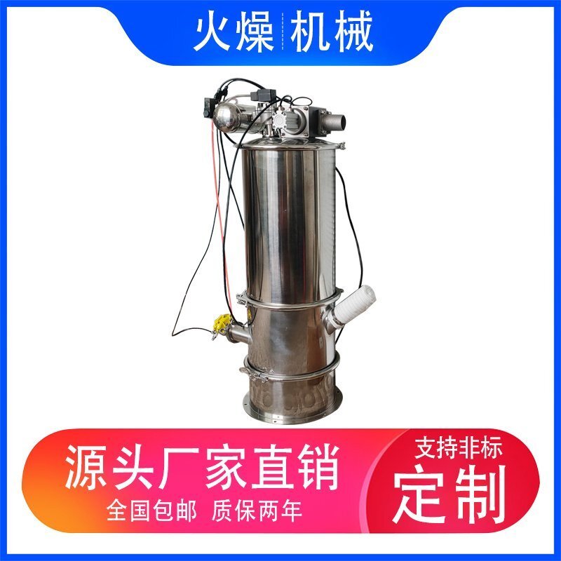 粉末真空上料機幫助解決粉塵飛揚問題