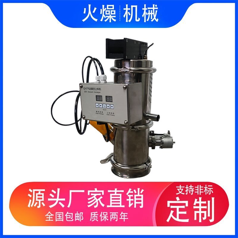 粉體真空上料機是哪兩種工作方式輸送的？