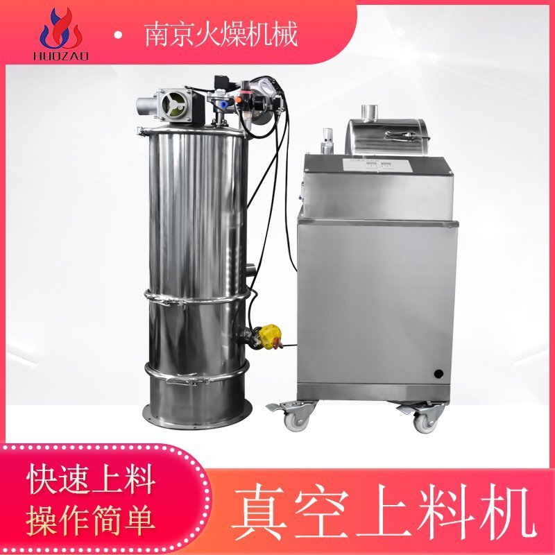 粉末真空上料機為什么不能輸送含水量大的物料?
