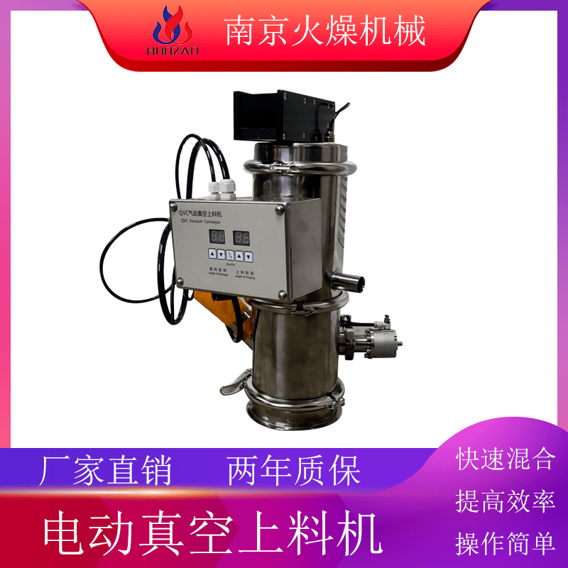 氣動真空吸料機在實際中的應用