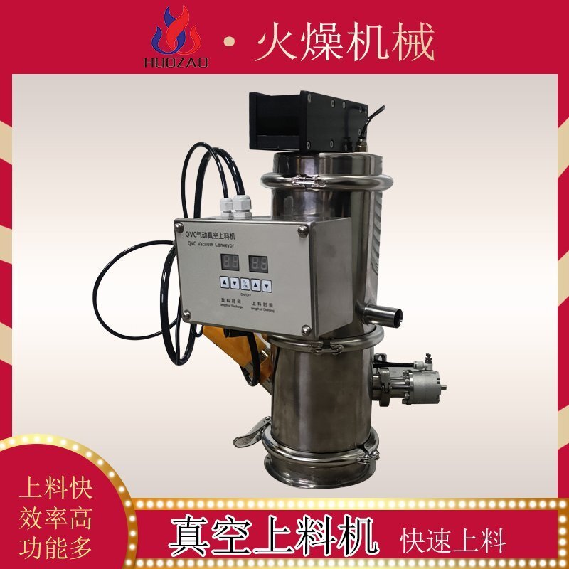 氣動式真空上料機適用于哪些物料的輸送？