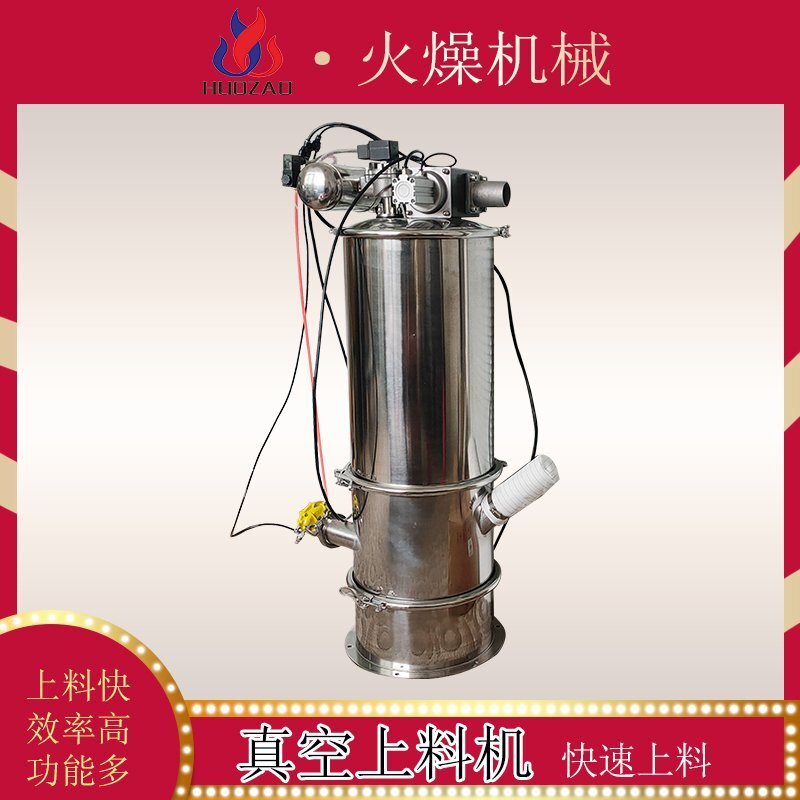 粉體真空上料機如何設置參數(shù)？