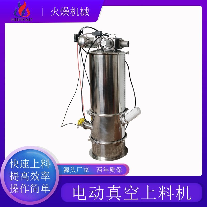 ZKS電動真空吸料機(jī)?在生產(chǎn)中起到什么樣的作用？