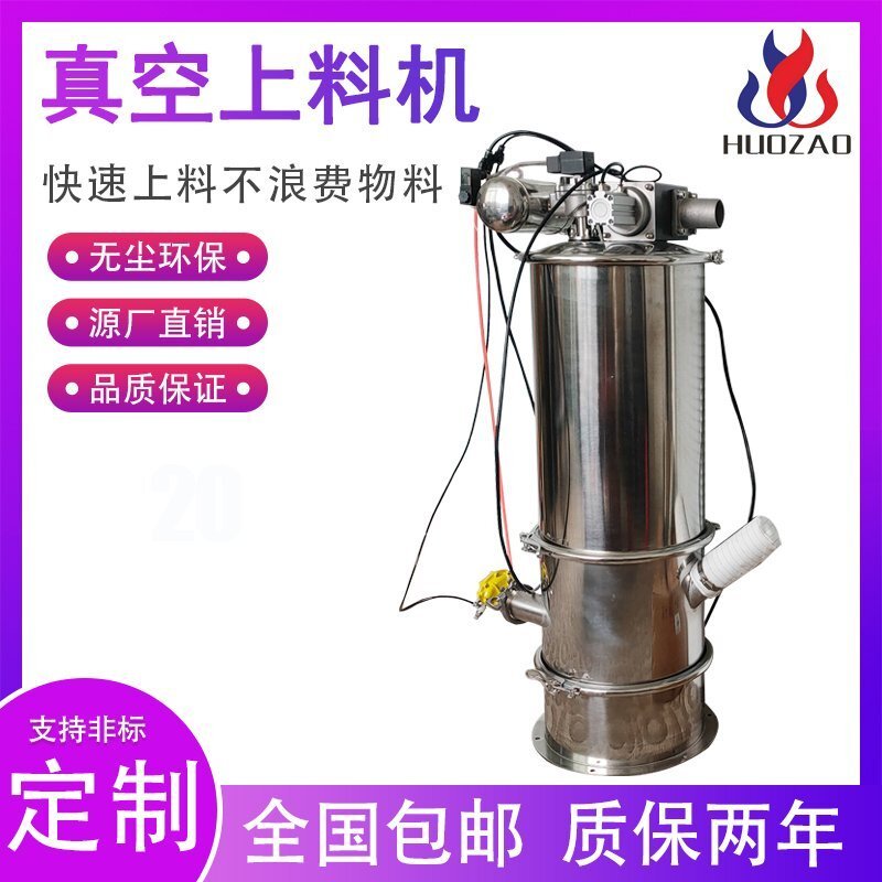 干粉料真空吸料機(jī)能給什么設(shè)備上料？特點(diǎn)是什么？