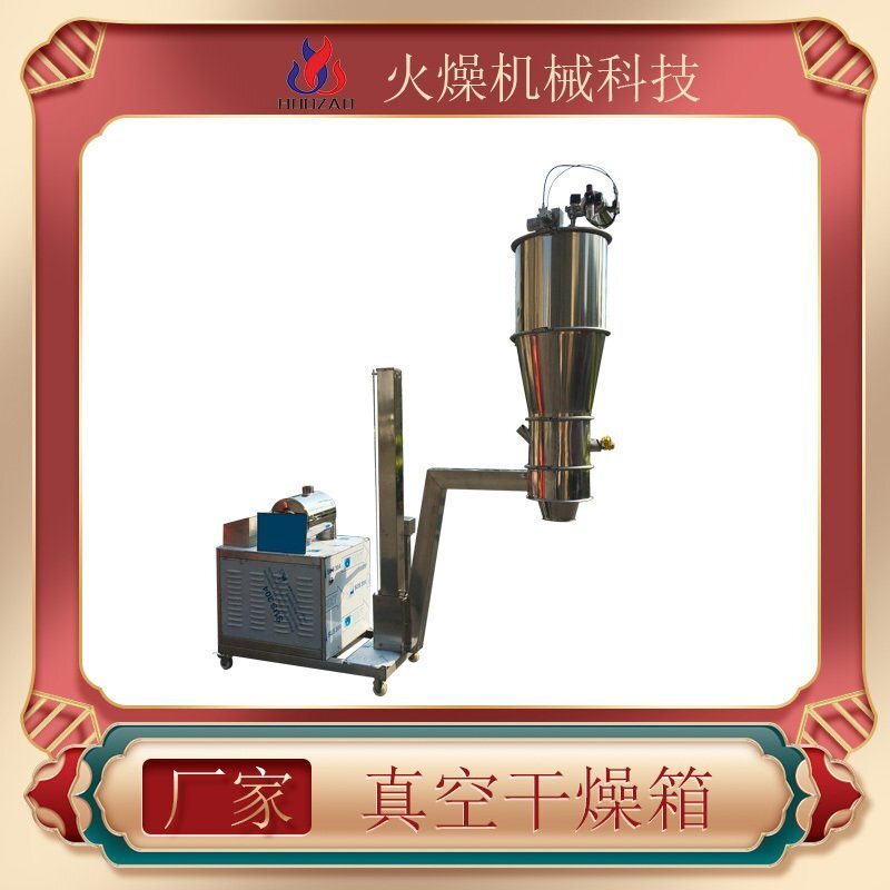 電動真空吸料機(jī)為什么環(huán)保？其優(yōu)勢是什么？