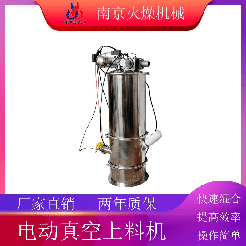 購買真空上料機(jī)注意事項及影響其操作的因素有哪些？