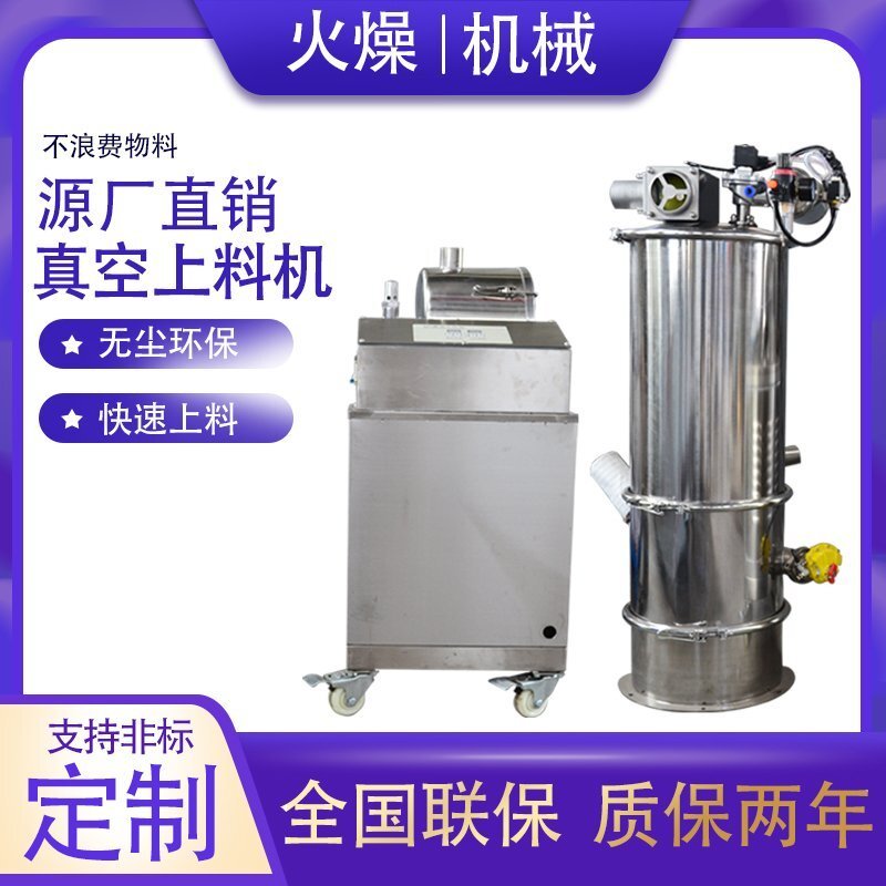 粉體真空加料機(jī)在輸送不同物料的時(shí)候需要注意什么？