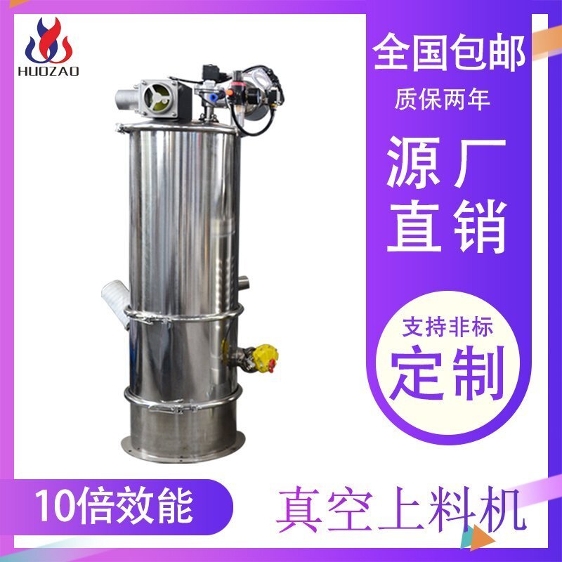 粉末真空上料機(jī)的優(yōu)勢(shì)體現(xiàn)在哪？