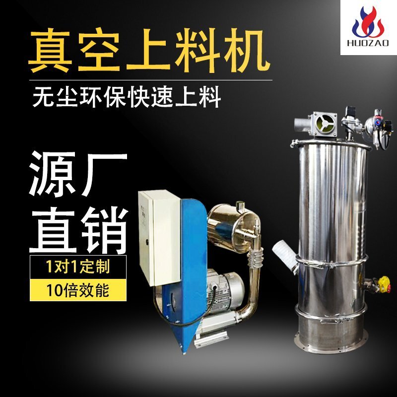 粉體真空吸料機(jī)的安裝過程中需要注意哪些？