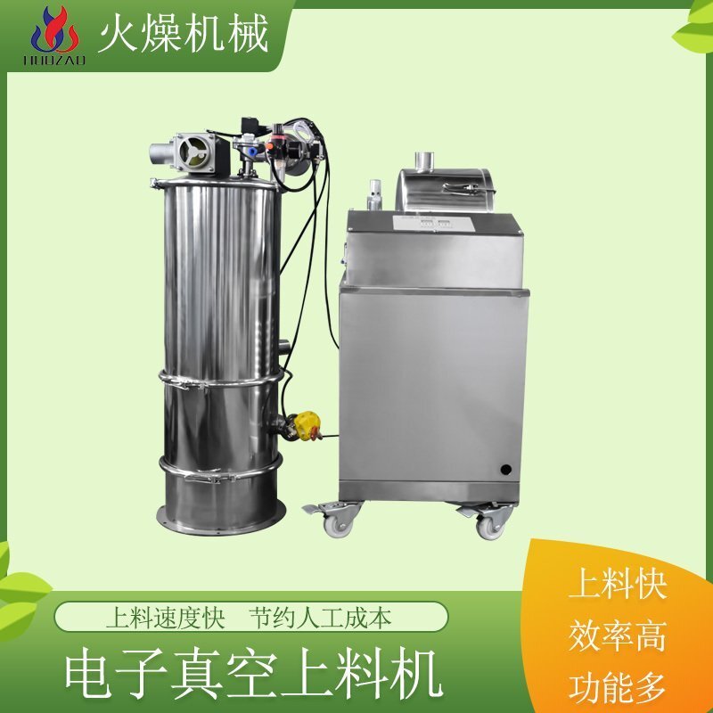 如何控制氣動(dòng)真空上料機(jī)的進(jìn)料量？使用的好處在哪？