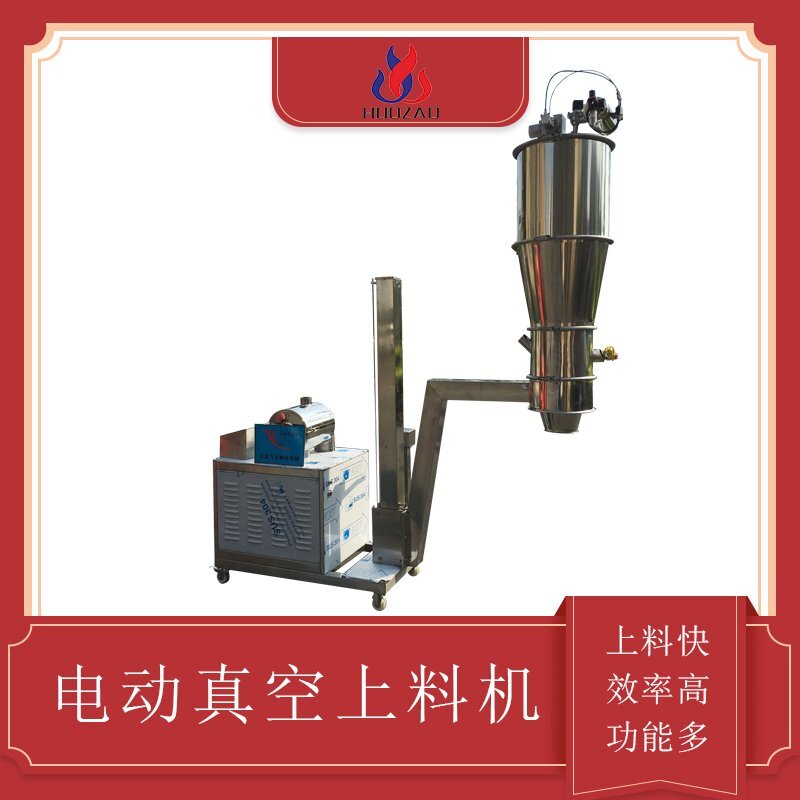 如何正確使用真空上料機(jī)？
