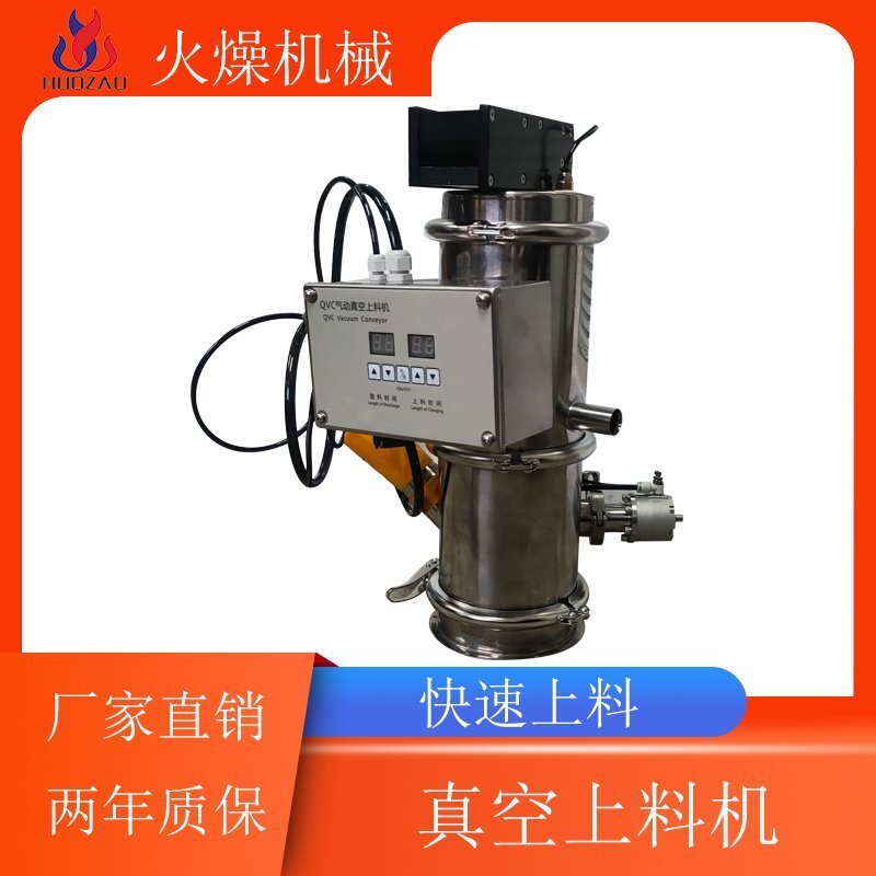 如何控制氣動(dòng)真空上料機(jī)的吸料和放料時(shí)間？
