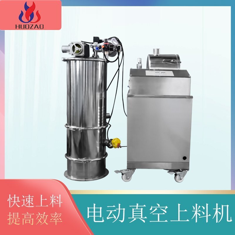 粉體真空上料機(jī)為什么會(huì)漏氣？其特性是什么？