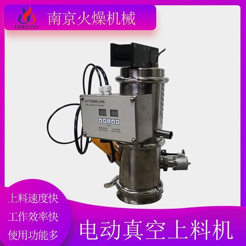 如何選擇適合自己的?真空上料機(jī)？