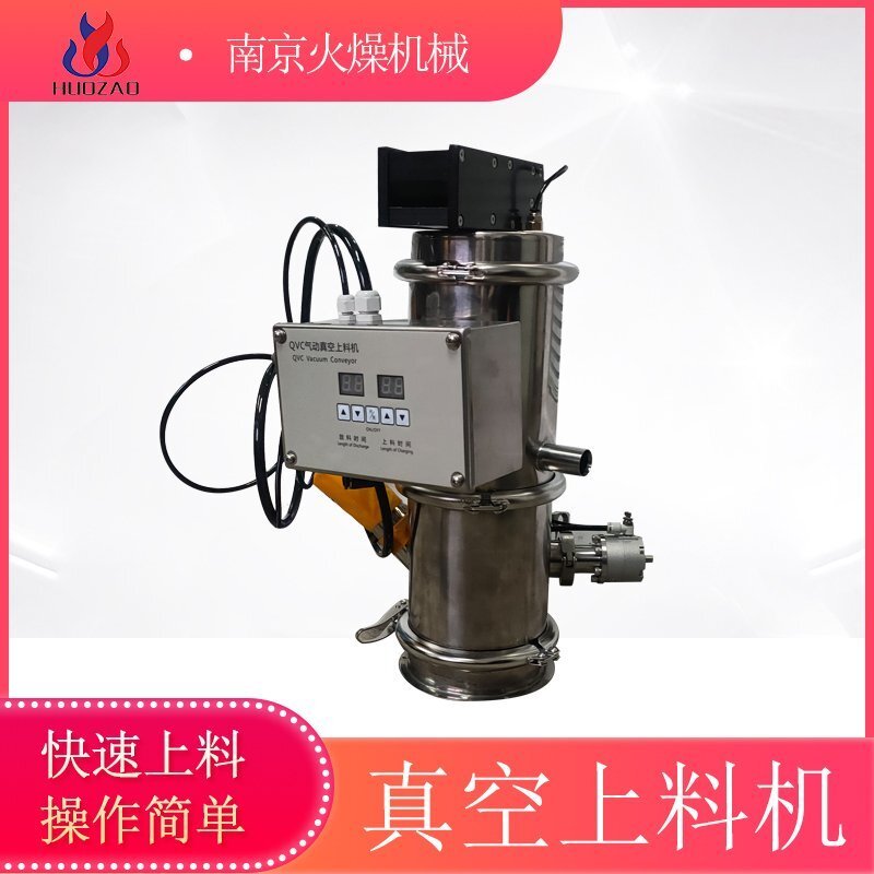 如何選購(gòu)自動(dòng)粉體上料機(jī)？