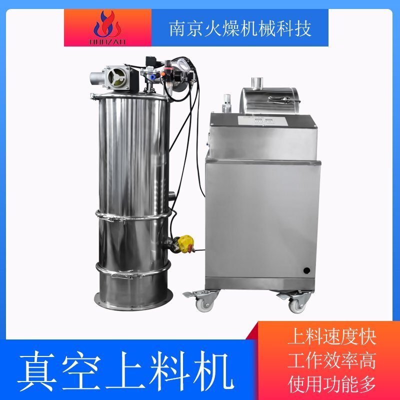 什么是粉體真空上料機(jī)？