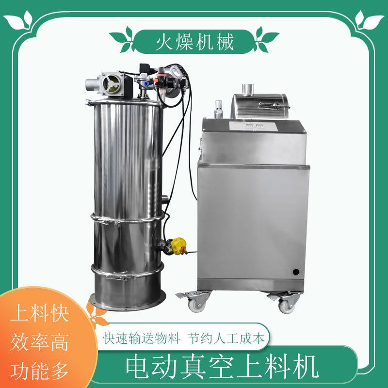 如何進(jìn)行真空上料機(jī)?的調(diào)試和安裝？
