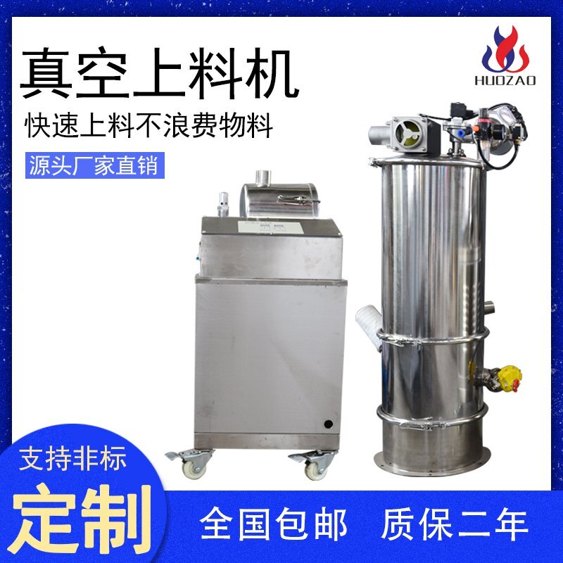 火燥機(jī)械帶你了解氣動(dòng)真空上料機(jī)各個(gè)零件