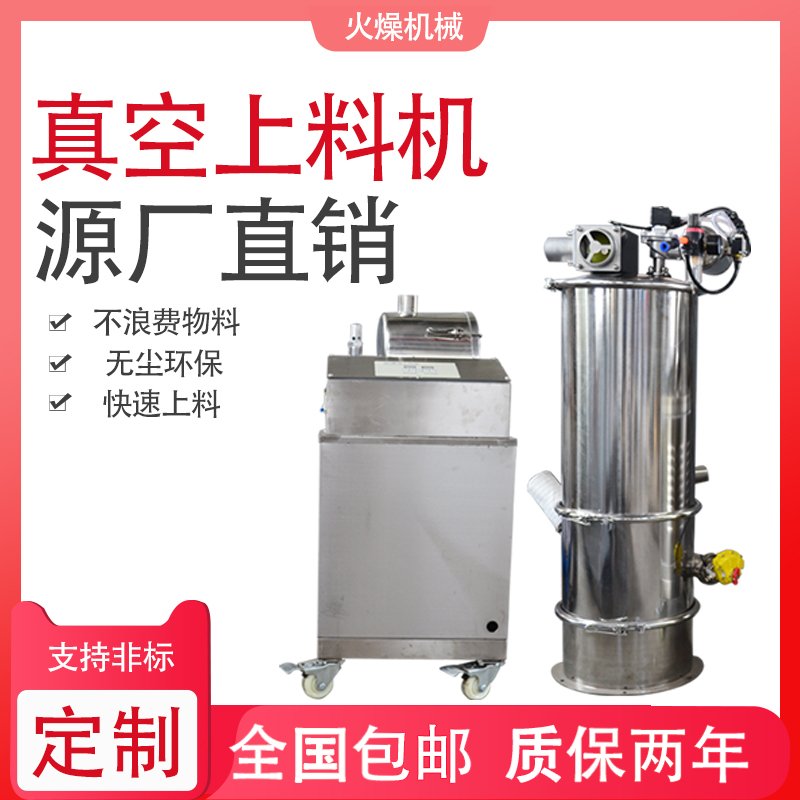 電動(dòng)真空上料機(jī)中使用的真空泵哪個(gè)吸力好,抽真空漏氣怎么辦？