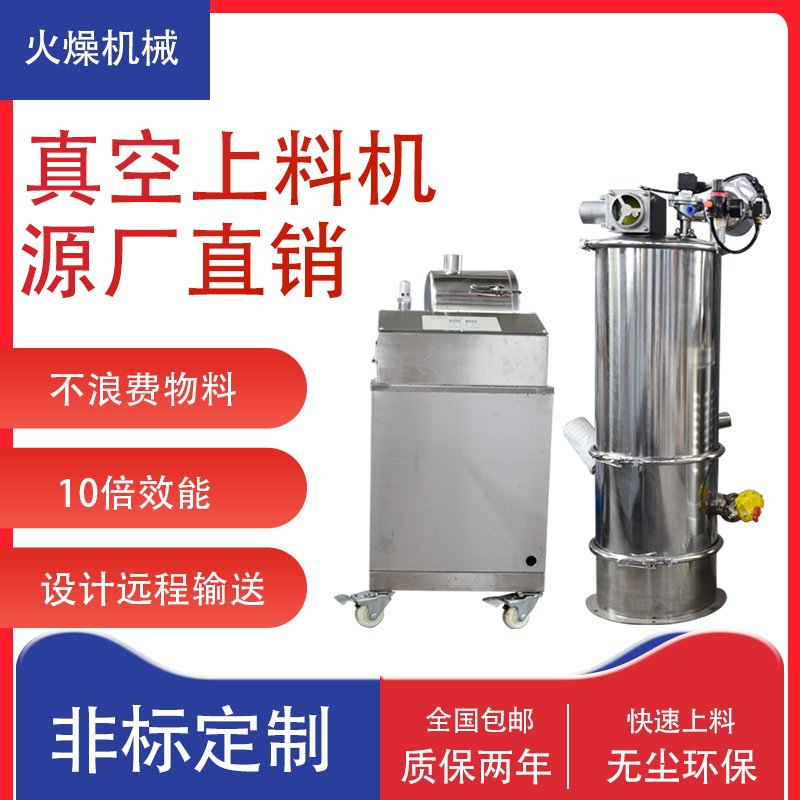 電動(dòng)真空上料機(jī)如何吸料的？原理是什么？